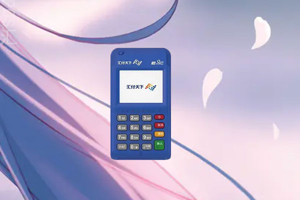 汇开店电签pos机怎么样？机器有什么优缺点